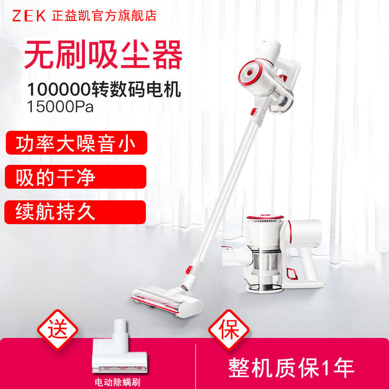 Positive Kay K8 Wireless Cleaner Home Brushless Large Suction Handheld Small Charging Powerful Clean Dust Removal Machine