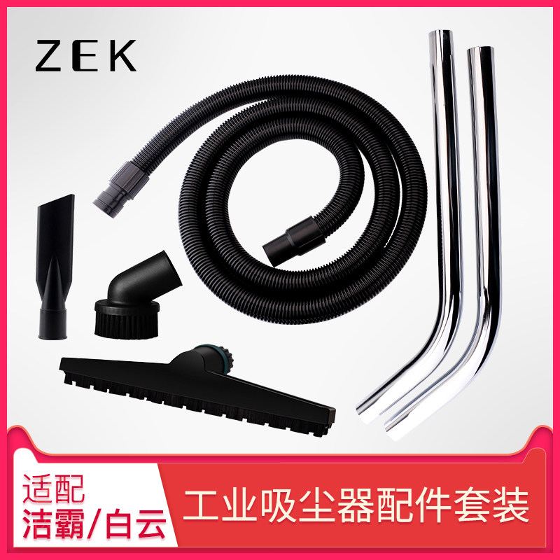 Adapting super-Baoqiao BA industrial vacuum cleaner accessories set hose straight pipe brush suction head BF501BF502