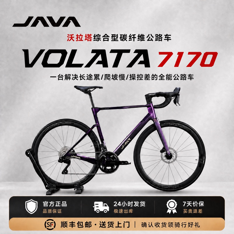 Java/J-Air-Volata High-End Professional-Grade Competition Road Bike 105 Electronic Shifting Groupset