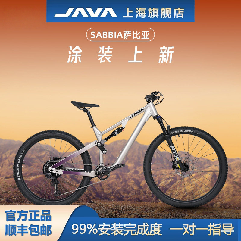 26 Models of Java Sabbia Soft-Tail Mountain Bikes, 12-Speed Oil Disc Brakes, Trail and Off-Road Entry-Level Bicycles