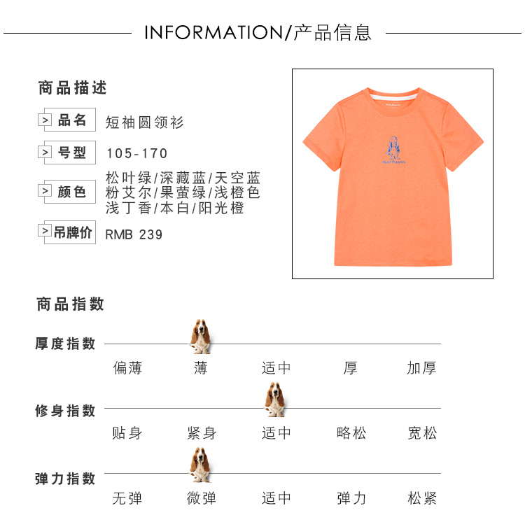 暇步士 男女童 100%精梳纯棉T恤 立体三维反光印花 图5