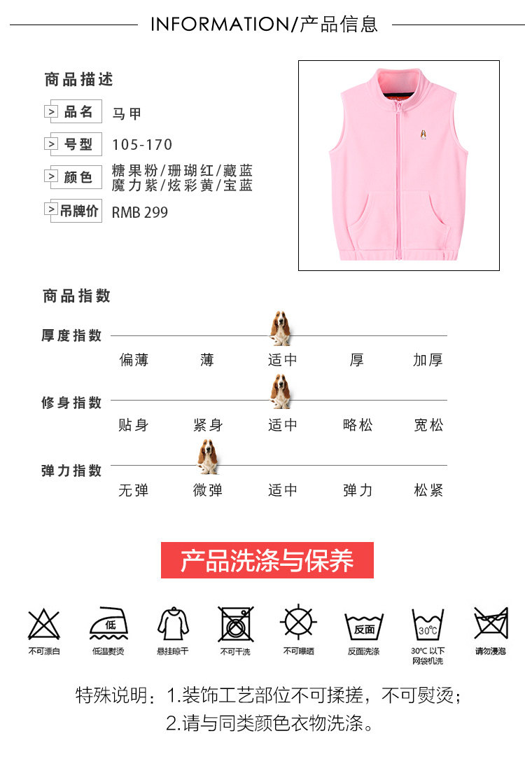 暇步士 男女童 秋季新款 摇粒绒保暖背心 图3