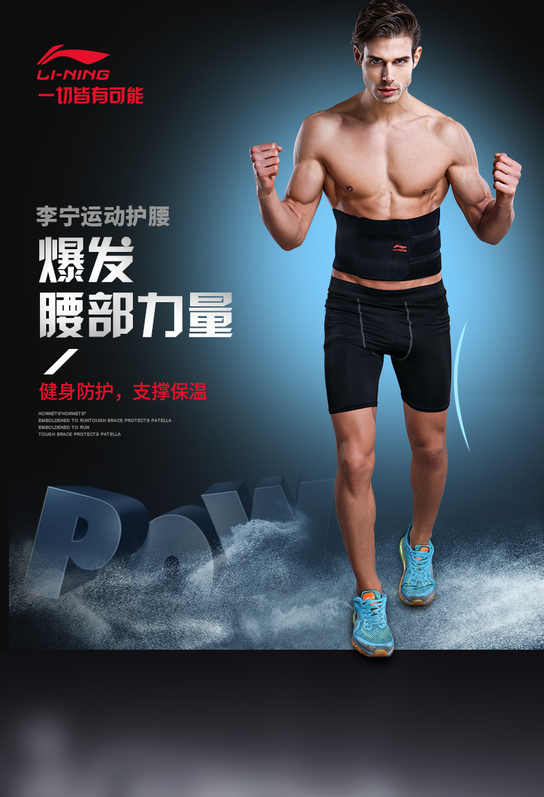 李宁运动护腰带收腹束腰男女腰间盘劳损篮球跑步训练健身腰部护具 李宁运动护腰带收腹束腰男女腰间盘劳损篮球跑步训练健身腰部护具