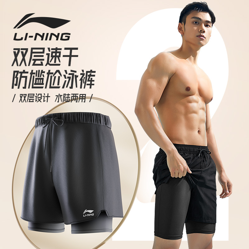 Li Ning swimming pants men's 2023 new swimming pants anti-embarrassment 50% speed dry foam spa pants men's bathing suit kit-Taobao