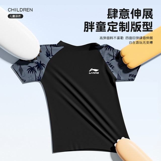 Li Ning Fat Kids Swimsuit Boys 2024 ໃຫມ່ຂອງເດັກນ້ອຍ Swimsuit ຂະຫນາດກາງແລະຂະຫນາດໃຫຍ່ເດັກນ້ອຍແລະໄວລຸ້ນ Split Hot Spring Set