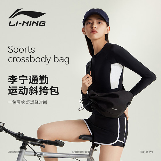 Li Ning 남성과 여성을 위한 캐주얼 크로스백, 아웃도어 스포츠 사이클링 다기능 백팩, 통근 대용량 여행용 숄더백