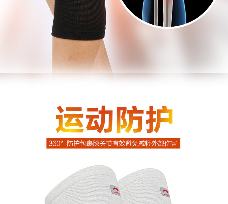 李宁保暖护膝冬季透气加厚加绒毛绒男女跑步运动保护膝盖健身护具 李宁保暖护膝冬季透气加厚加绒毛绒男女跑步运动保护膝盖健身护具