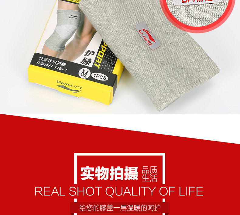李宁保暖护膝冬季透气加厚加绒毛绒男女跑步运动保护膝盖健身护具 李宁保暖护膝冬季透气加厚加绒毛绒男女跑步运动保护膝盖健身护具