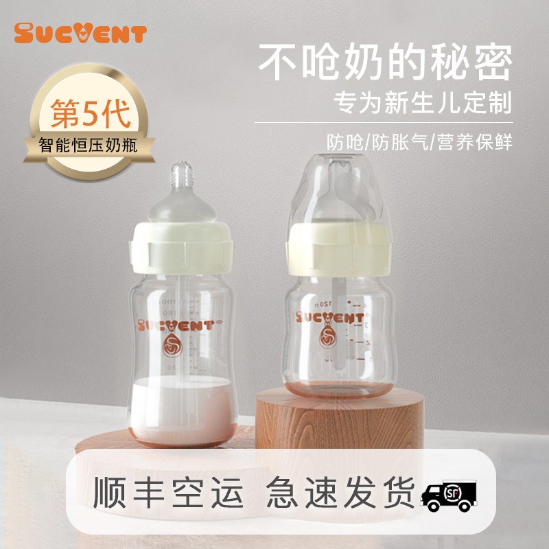 sucvent diastole newborn baby bottle baby anti-choking milk anti-flatulent gas glass wide caliber premature baby 0-3 years old