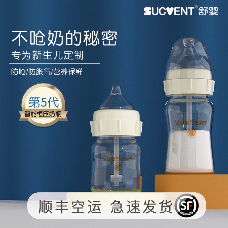 Schbaby anti-choking milk anti-swelling gas bottle ppsu wide bore resistant to fall newborn baby drink water to drink milk for 0-6 months baby