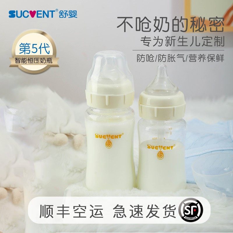 Sucvent Shu Baby Bottle Anti-choking damp-swelling baby set package resistant to fall ppsu bottle glass newborn baby