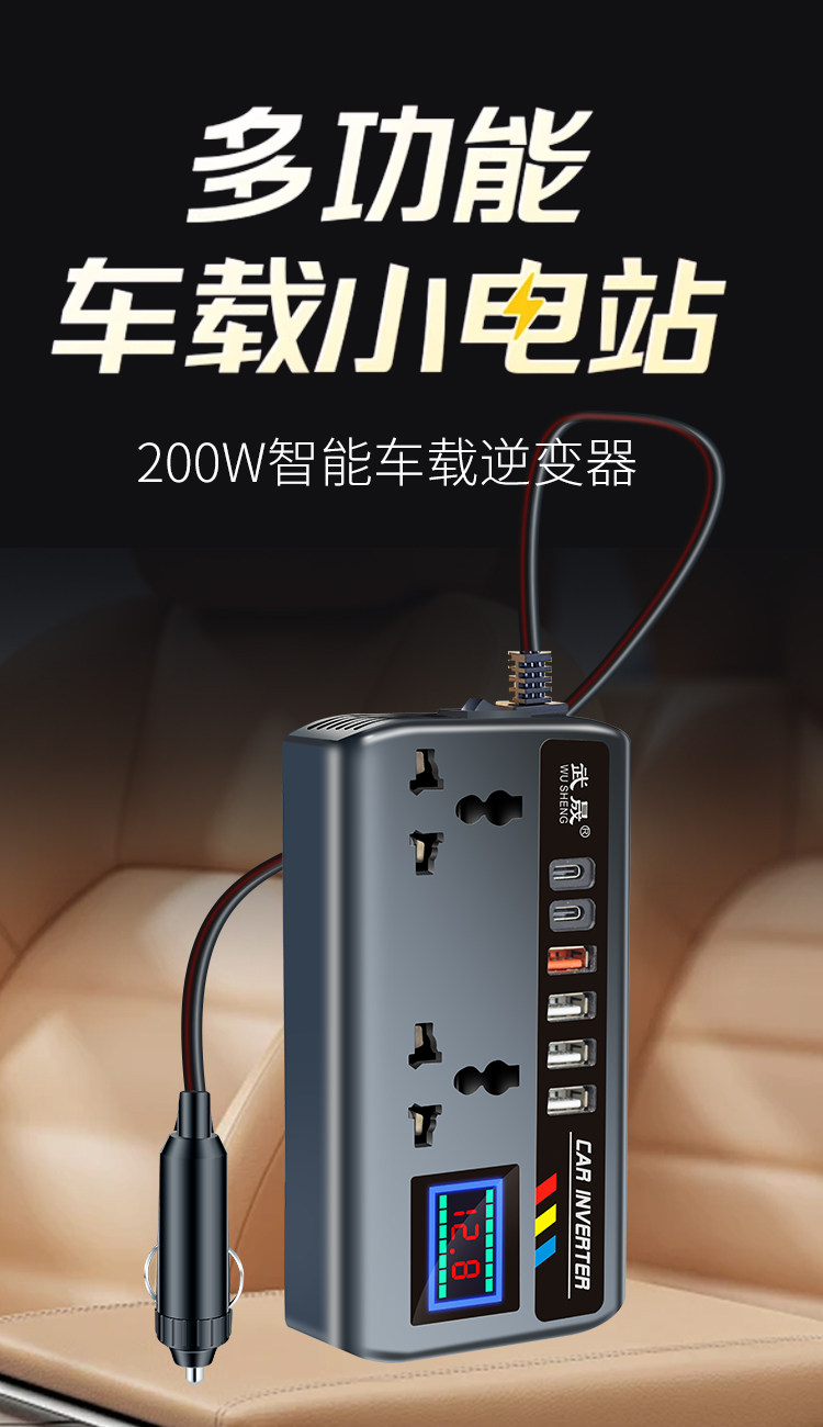 Car Inverter Converter 12V24V to 220V High-Power Multi-Function Charging Cigarette Lighter Fast Charging Source Socket