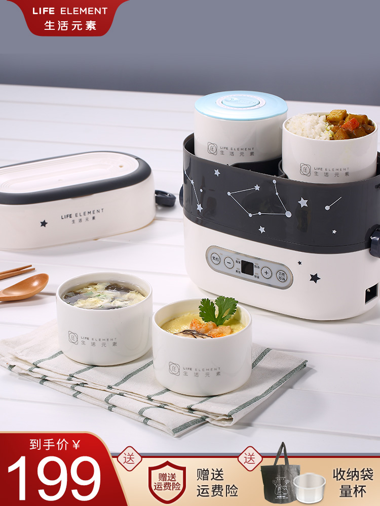 Life elements Electric lunch box Ceramic automatic heating Plug-in electric insulation multi-function cooking rice cooker timing artifact
