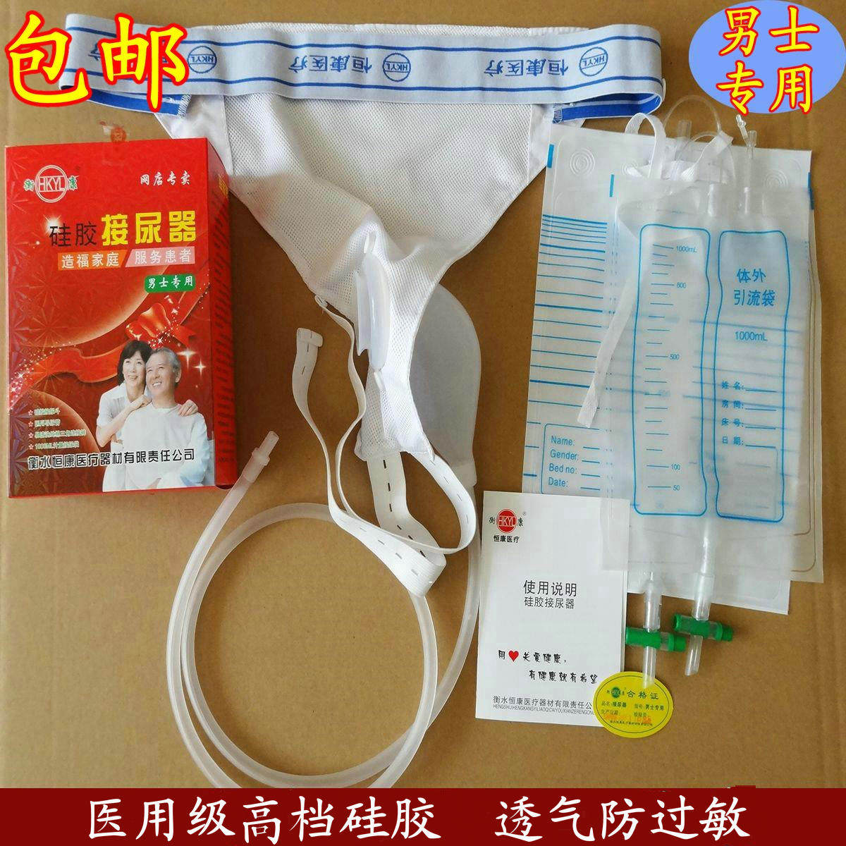 Silica Gel Catheterization For Men Ureteral Catheterization For Women Catheterization For The Elderly Atrophy Catheterization For