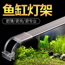 Sensen fish cylinder lamp aquatic grass lamp LED lamp full spectrum fish tank lighting LED waterproof lamp holder bracket grass cylinder lamp