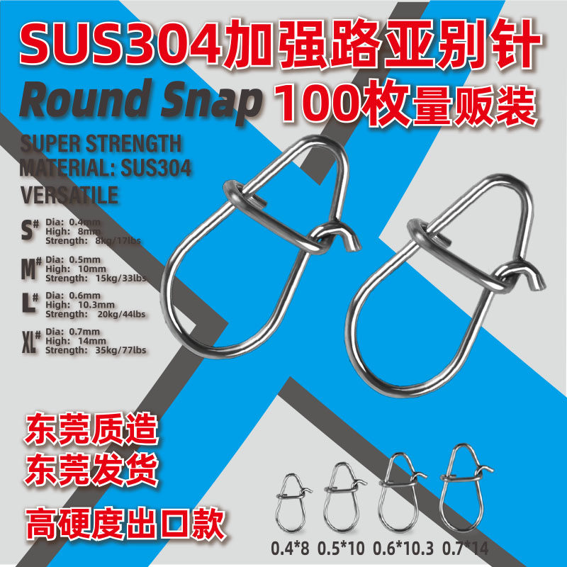 Powerful Lua pin connector Luya buckle Gourd type pin Wide mouth pin Reinforced pin Connecting ring