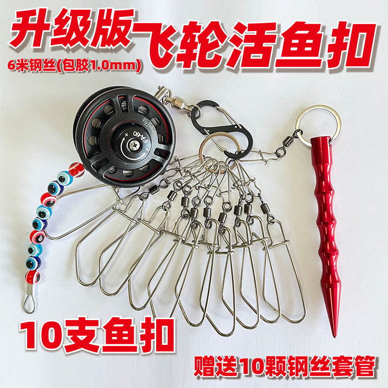 Portable fish lock shrink live fish buckle wheel DIY fish lock with wheeled fish buckle fast hanging road sub fish lock telescopic buckle