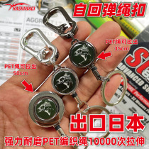 Japanese multifunctional telescopic buckle Luya anti-miss gadget small scissors plug-in equipment buckle lanyard key chain