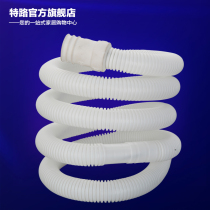 Semi-automatic washing machine inlet pipe Double cylinder extension extension pipe Downspout pipe drip hose Air conditioning drain pipe accessories