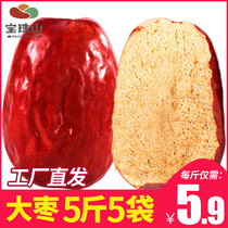 Baozhushan Xinjiang red jujube 500g * 5 gray jujube New specialty Hetian jujube 5 kg jujube package Zongzi dried fruit