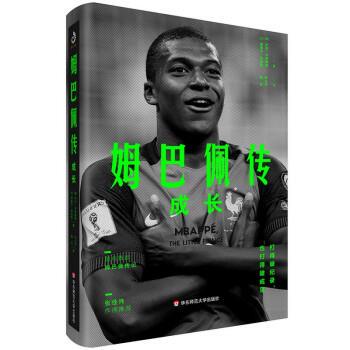 [Authentic Edition with Free Shipping] the Biography of Mbappé: the Growth [Italian] Luca Caioli, [French] Cyril Collot, Translated by He Xiaobi, Ge Yun, East China Normal University Press