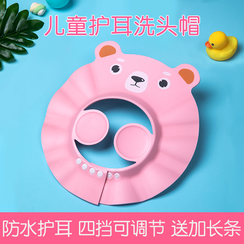 Children's shower cap Baby shampoo cap artifact Waterproof ear protection Children's shower cap Adjustable baby toddler shampoo cap