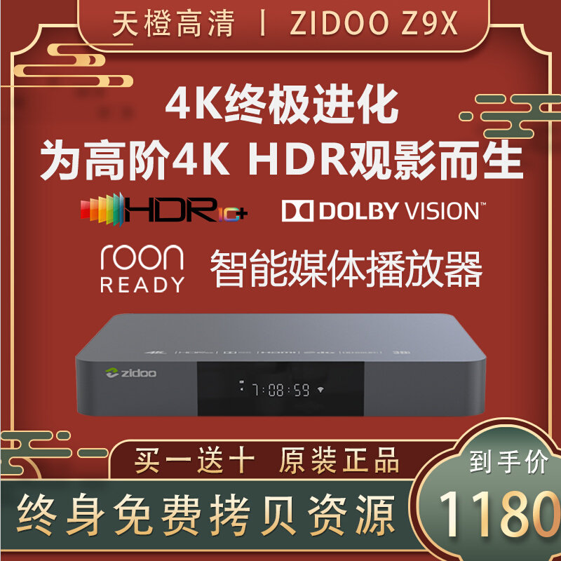 Chidu Z9X hard disk inserter network set-top box intelligent Dolby Vision projection screen network HD player 3D