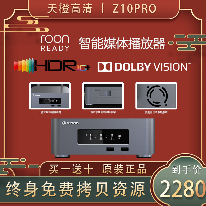 Hard disk plug-in machine network set-top box Zedu Z10 pro Dolby vision 4KHDR Blu-ray player 3D screen