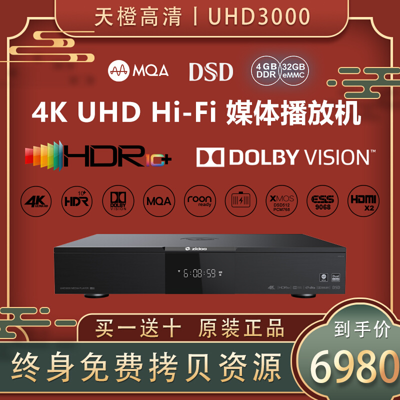 Chidu UHD30004K Dolby Vision Blu-ray hard disk player fever HIFI no distortion music smart uhd