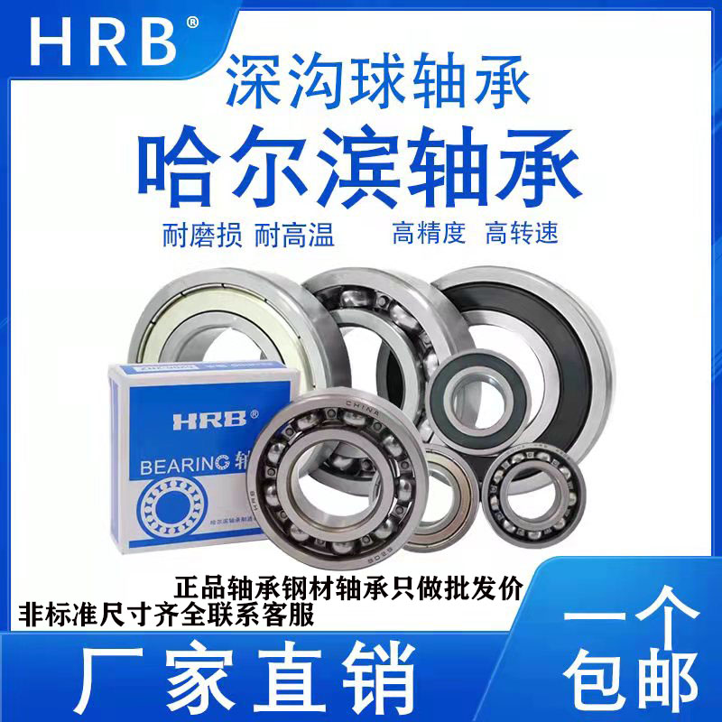 Deep Groove Ball Bearing High Temperature Non 6209RS6210 6211 6212 6212 6214 6214 6215 6215 6216