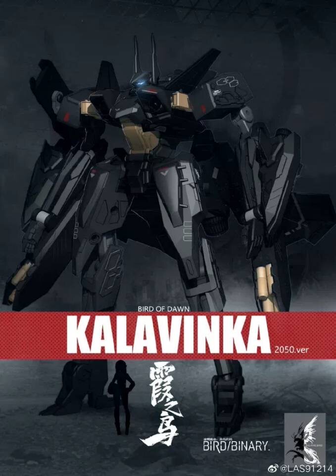 The Bird of Fire Wuxia finished product