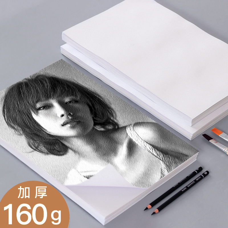 Deli art drawing paper eight thickened drawing paper Color pencil painting special drawing white paper sketching 8k large number of hair sketching students with children's graffiti hand-drawn painting Beginner art students 4 open