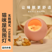 Cat pet house atmosphere light Cute cat pet cartoon cat led household bedside light Sleep companion with audio lampstand light