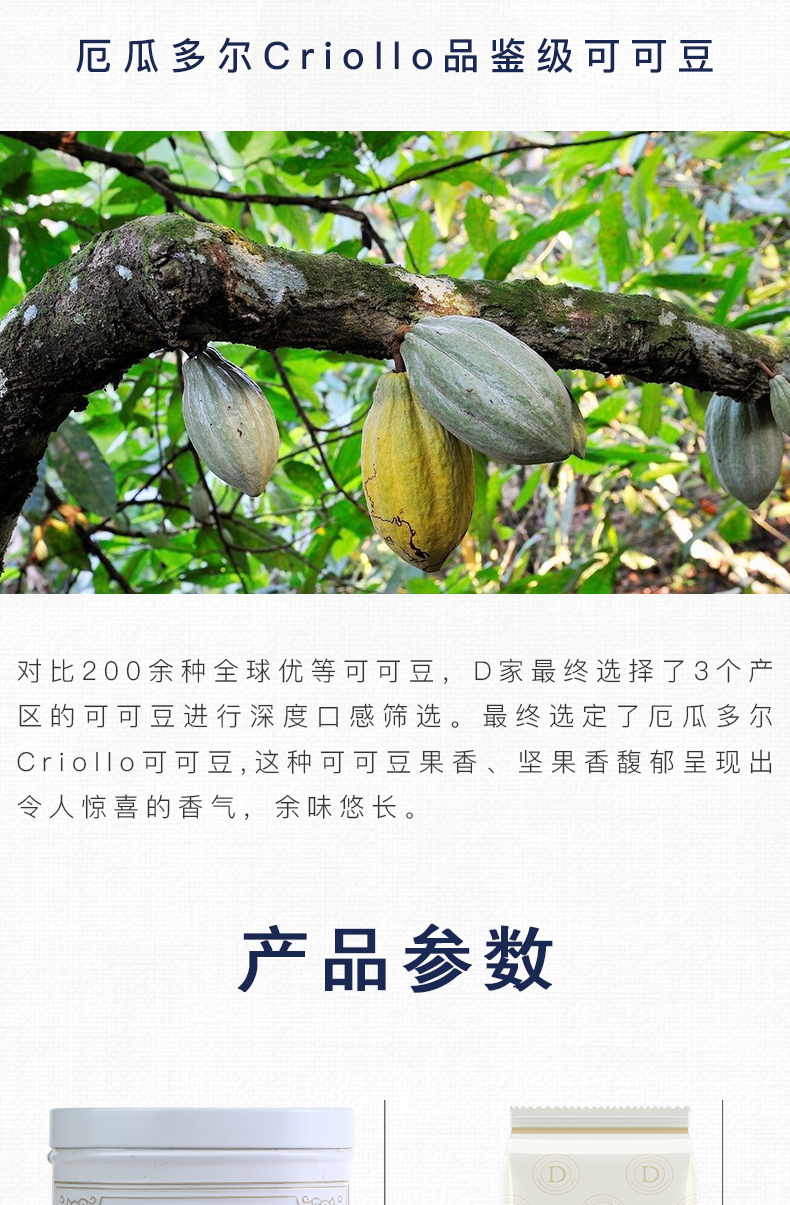 朵娜贝拉 纯可可脂 奶香白巧克力豆 150g/罐 约150粒 图4