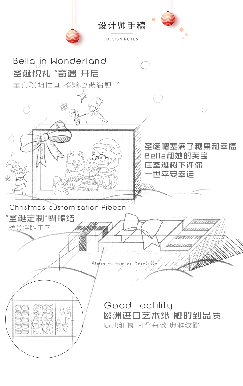 朵娜贝拉 圣诞糖果礼盒 图7