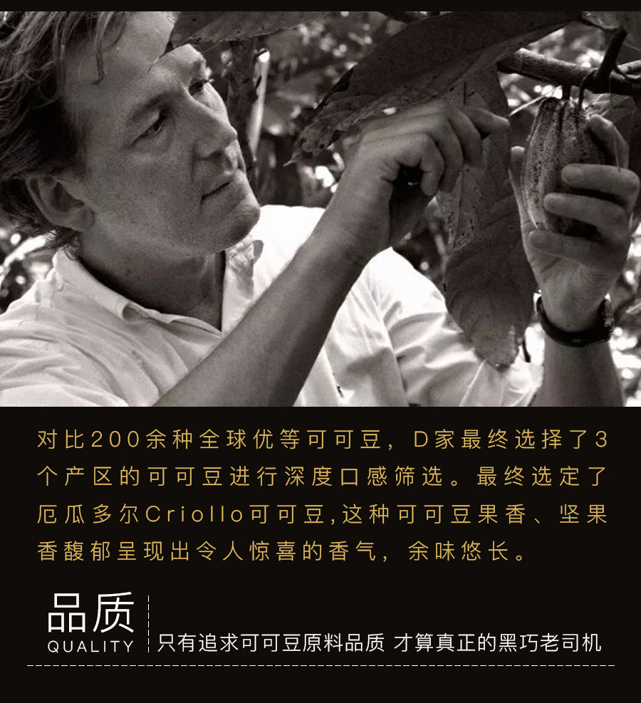 朵娜贝拉 纯可可脂 黑巧克力豆 150g/罐 约150粒 图3