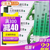 Австралийская фармацевтическая кремовая кремовая кремовая крем 10 г кожи экзема Momatosterioli Антигольферосиозиозиозиозиозиозиозиовая кислота