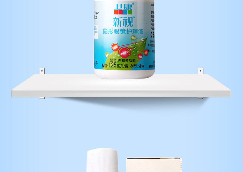 Dung dịch chăm sóc kính vô hình Wei Kang Xinshi 125ml ngoài lọ thuốc làm đẹp xi-rô - Kính đeo mắt kính kính áp tròng ban đêm