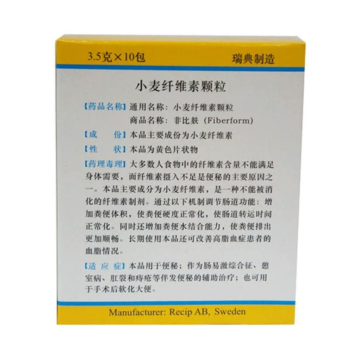 Гранулы пшеничной целлюлозы отрубей Feibi 3,5 г * 10 упаковок, гранулы пшеничной целлюлозы, лекарство от запора, геморрой и лекарство от анальной трещины, лекарство от запора, геморрой и лекарство от анальной трещины, синдром раздраженного кишечника, послеоперационное размягчение стула, дивертикулярная болезнь, подлинная аптека