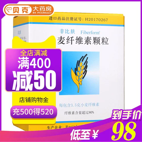 Гранулы пшеничной целлюлозы отрубей Feibi 3,5 г * 10 упаковок, гранулы пшеничной целлюлозы, лекарство от запора, геморрой и лекарство от анальной трещины, лекарство от запора, геморрой и лекарство от анальной трещины, синдром раздраженного кишечника, послеоперационное размягчение стула, дивертикулярная болезнь, подлинная аптека