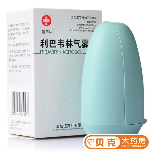 SINE/信谊 Libaweilin Qi Mist 0,5 мг*150 揿 10,5 г*1 бутылка/коробка