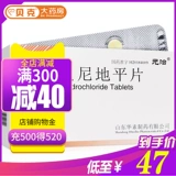 Yuanzhi Beni Ping Ping Tablete 8 мг*7 таблеток/ящик для лечения артериального давления с высоким содержанием лекарства против ленты Первичная гипертония высокое кровяное давление высокое кровяное давление высокое питье с высоким содержанием диск.