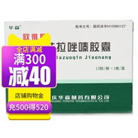 华森 Омехраазид гидрохлорида капсула 2 мг*10 капсулы/коробка доброкачественная гиперплазия простаты гиперпензия гиперпензия гиперпрессии гиперпрессии Официальный флагманский магазин аутентичный