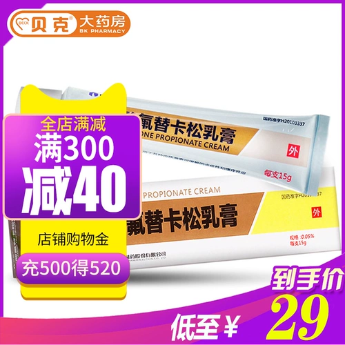 仙琚 Genate 0,05%*15G*1 Поддержка/коробка псориаза, пириновой мази, цельного тела