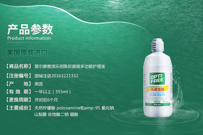 Alcon tự hào giải pháp chăm sóc thả 355ml giải pháp chăm sóc kính áp tròng đẹp chai nhỏ của cửa hàng chính thức thả tự hào - Thuốc nhỏ mắt thuốc nhỏ mắt chó bio