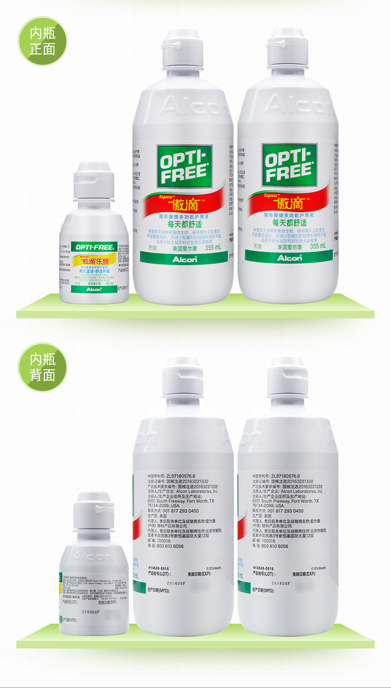 Giải pháp chăm sóc thả mắt tự hào Alcon 355ml * 2 + 60 Giải pháp chăm sóc kính áp tròng cận thị đẹp - Thuốc nhỏ mắt nước dưỡng mắt