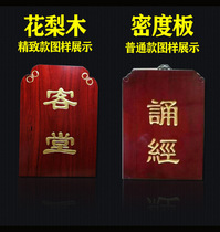 Solid wood engraving card in Xiangsheng Hall