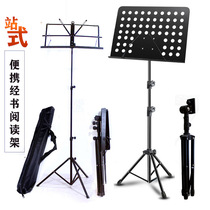 Buddhist Temple Scripture reading frame portable vertical folding telescopic Buddhist station reading shelf reading bookshelf music frame