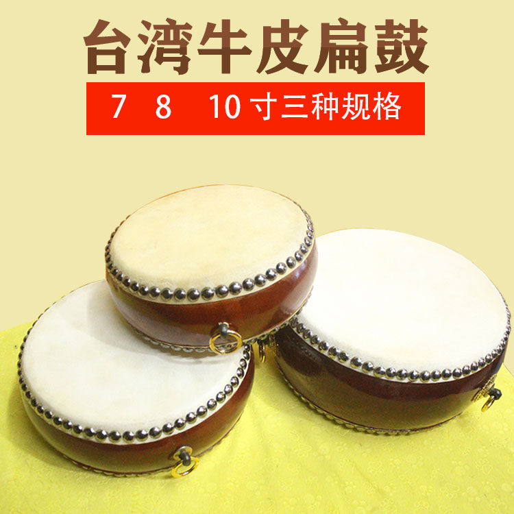 Xiangshengtang Buddhist equipment board drum table made of cowhide small flat drum drum wooden frame Buddhist supplies Buddhist instruments Buddhist instruments