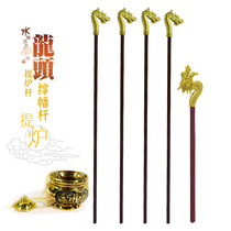 Xiangshengtang pure solid wood handmade pine carving dragon head stick hanging banner pole supporting banner pole lift furnace Rod water and land method will lift furnace